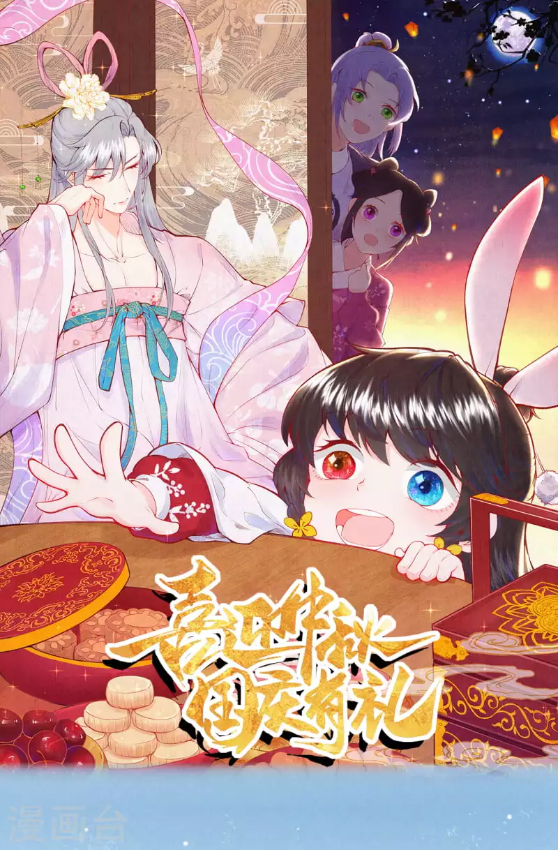 第4话 天上掉下个小哥哥-第5话