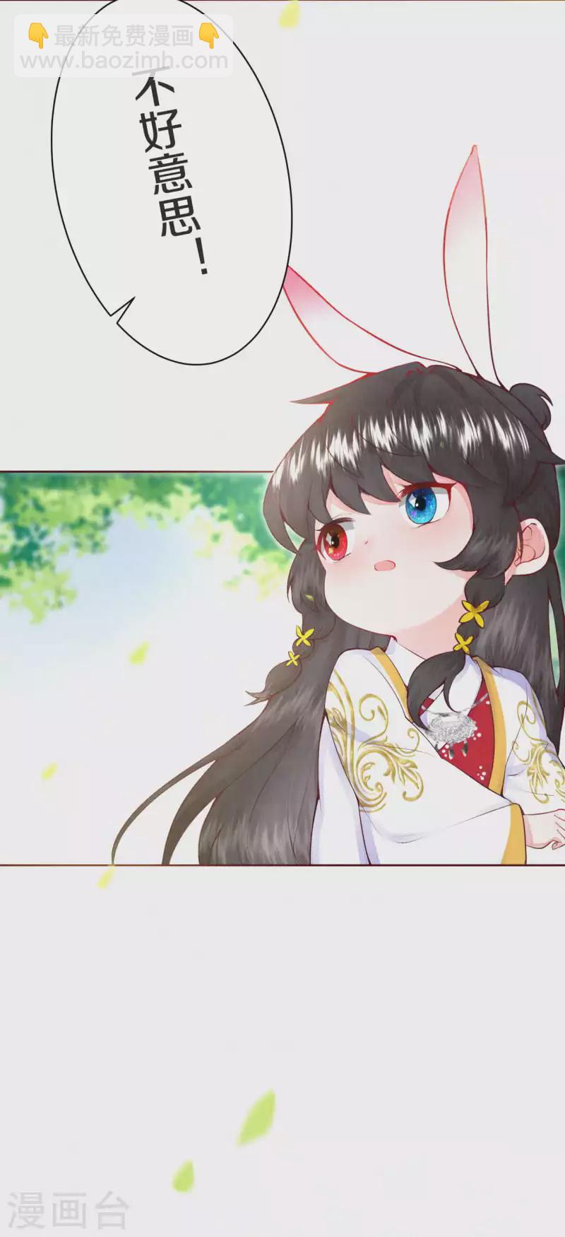 第4话 天上掉下个小哥哥-第5话