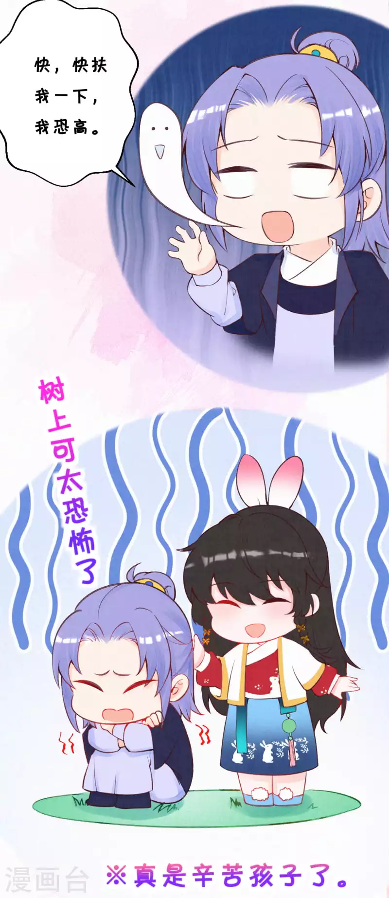 第4话 天上掉下个小哥哥-第5话