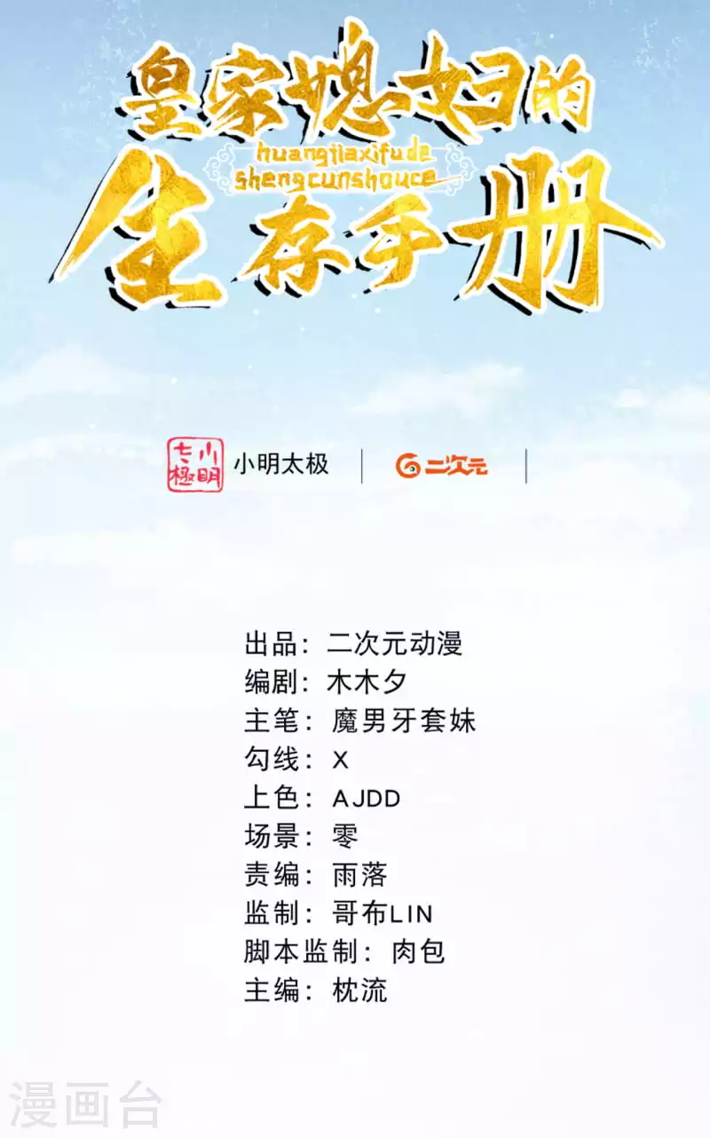 第4话 天上掉下个小哥哥-第5话