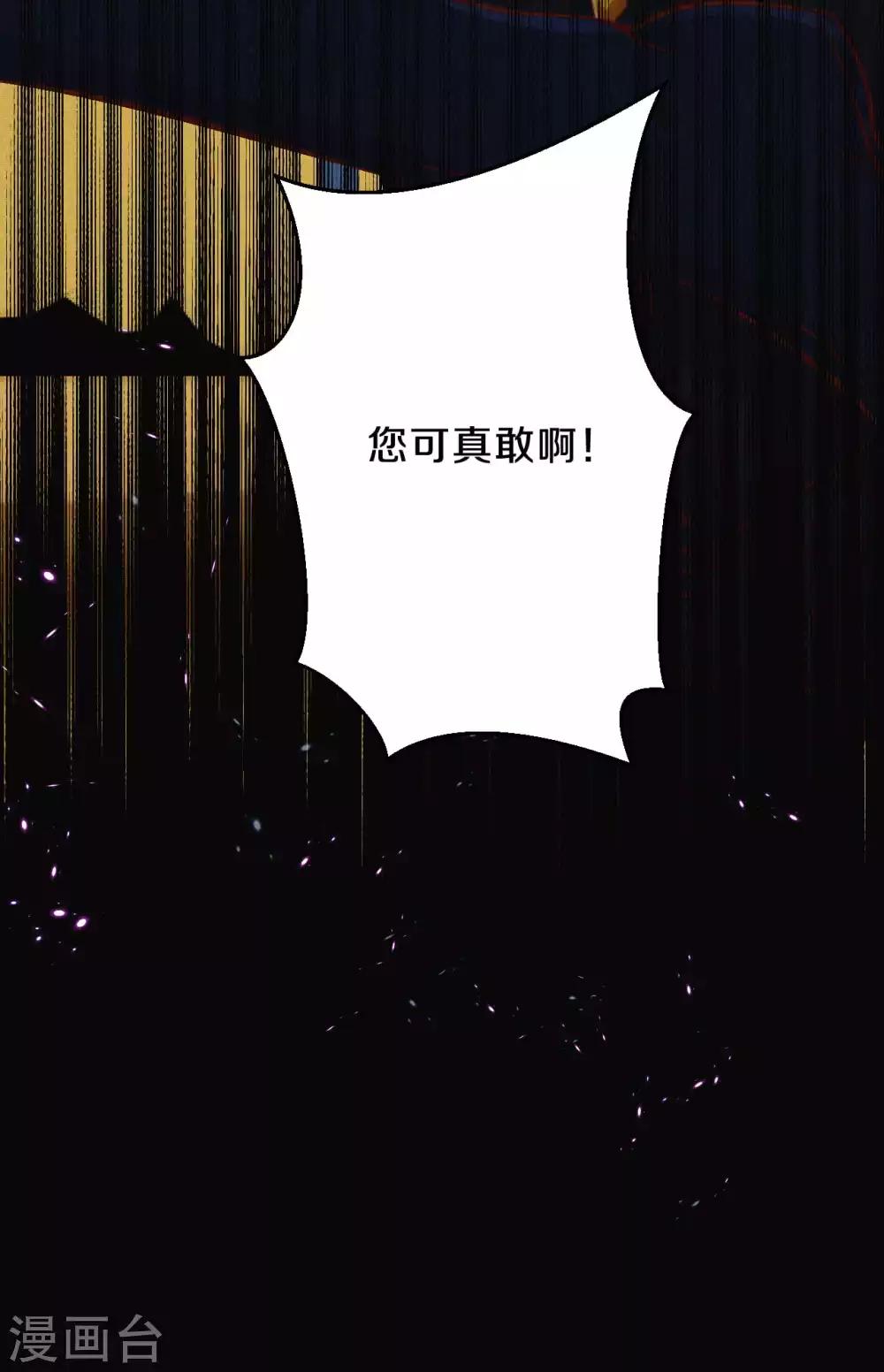 第34话 太后，您可真敢啊！-第41话