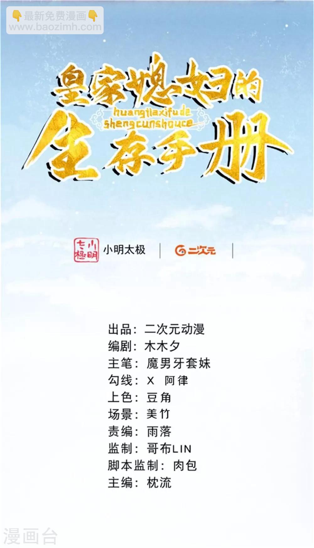 第36话 木灵寄宿之处-第43话