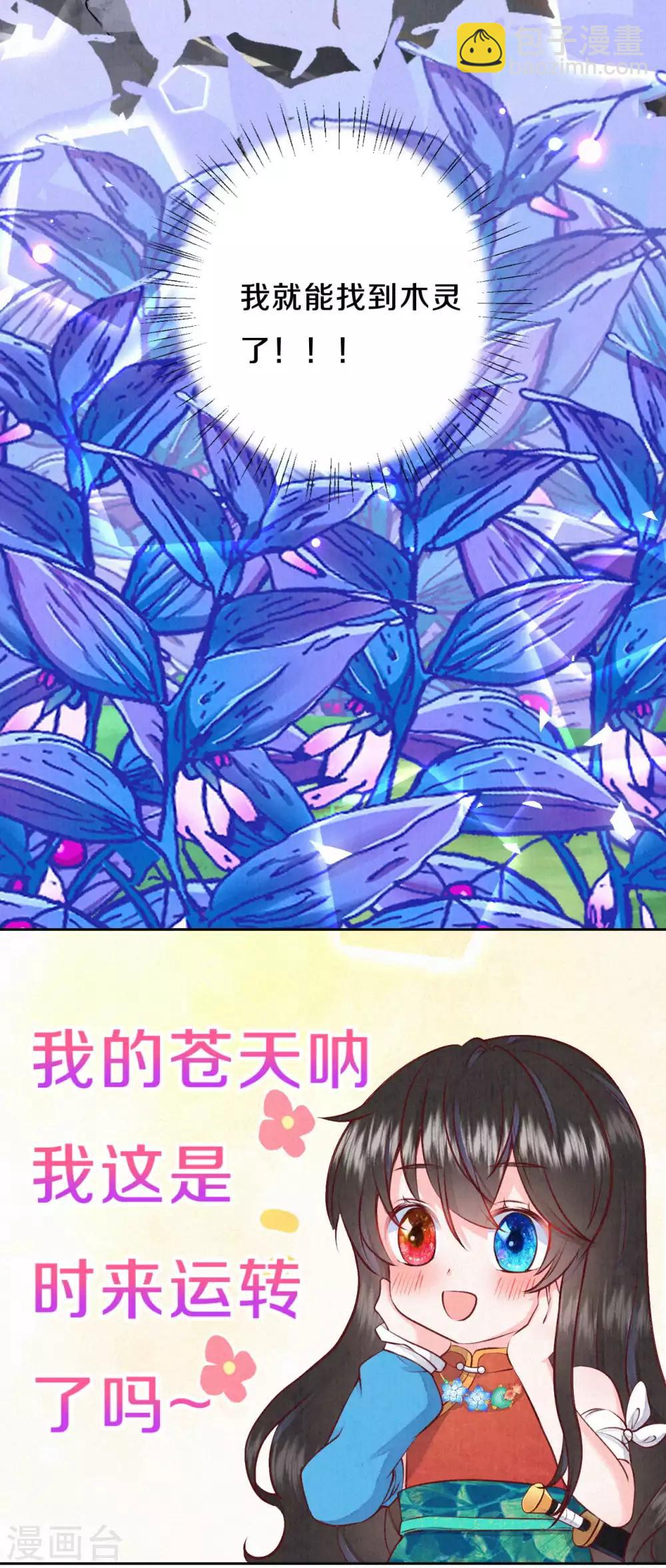 第36话 木灵寄宿之处-第43话