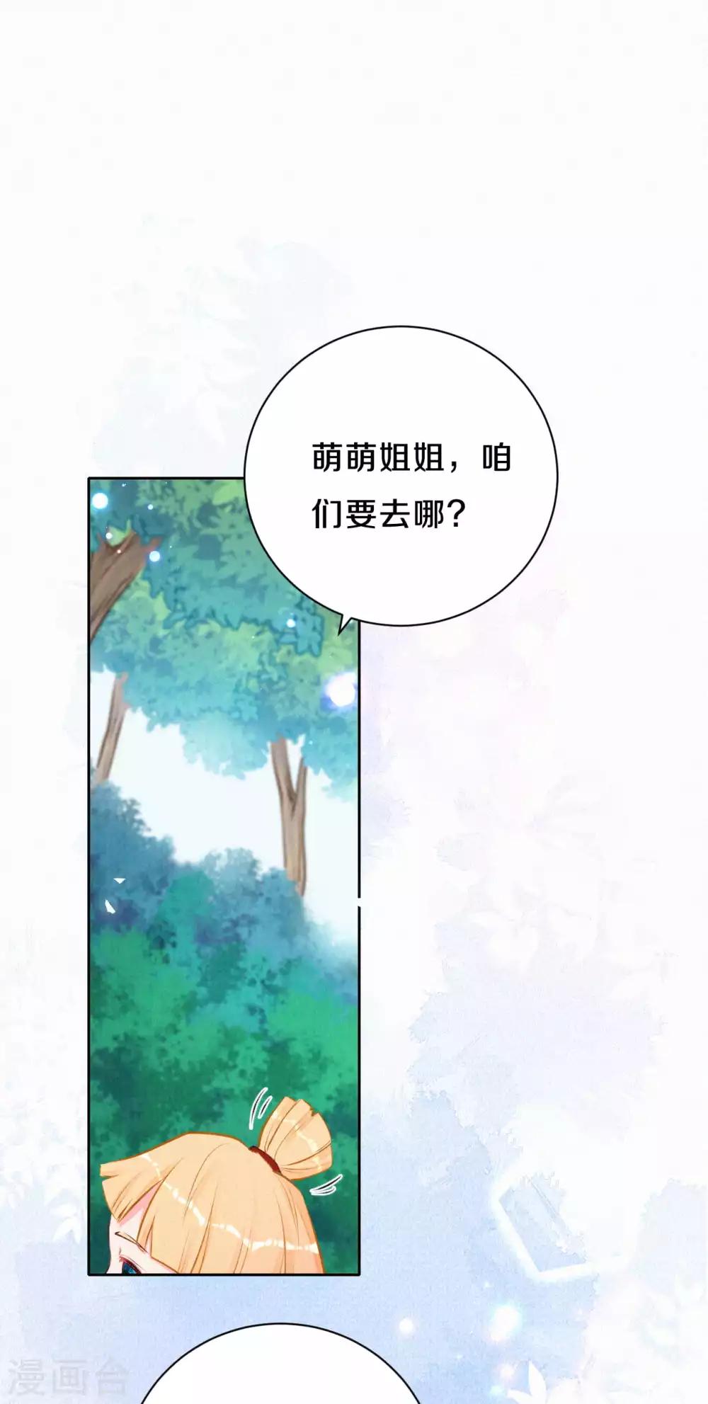 第36话 木灵寄宿之处-第43话