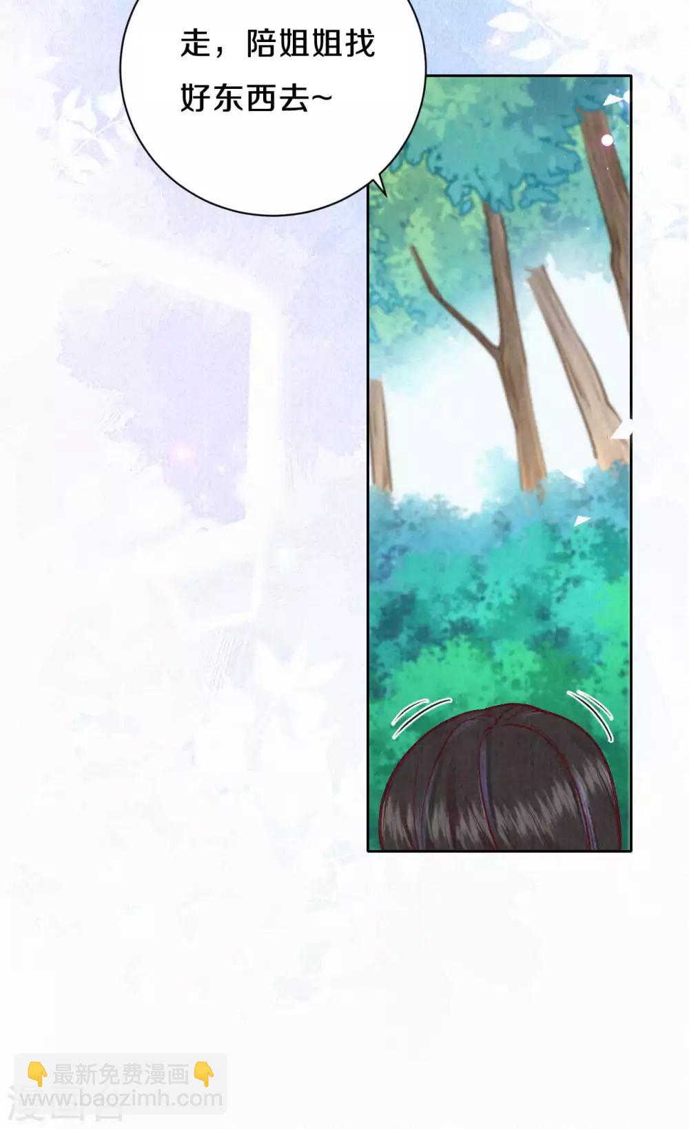第36话 木灵寄宿之处-第43话