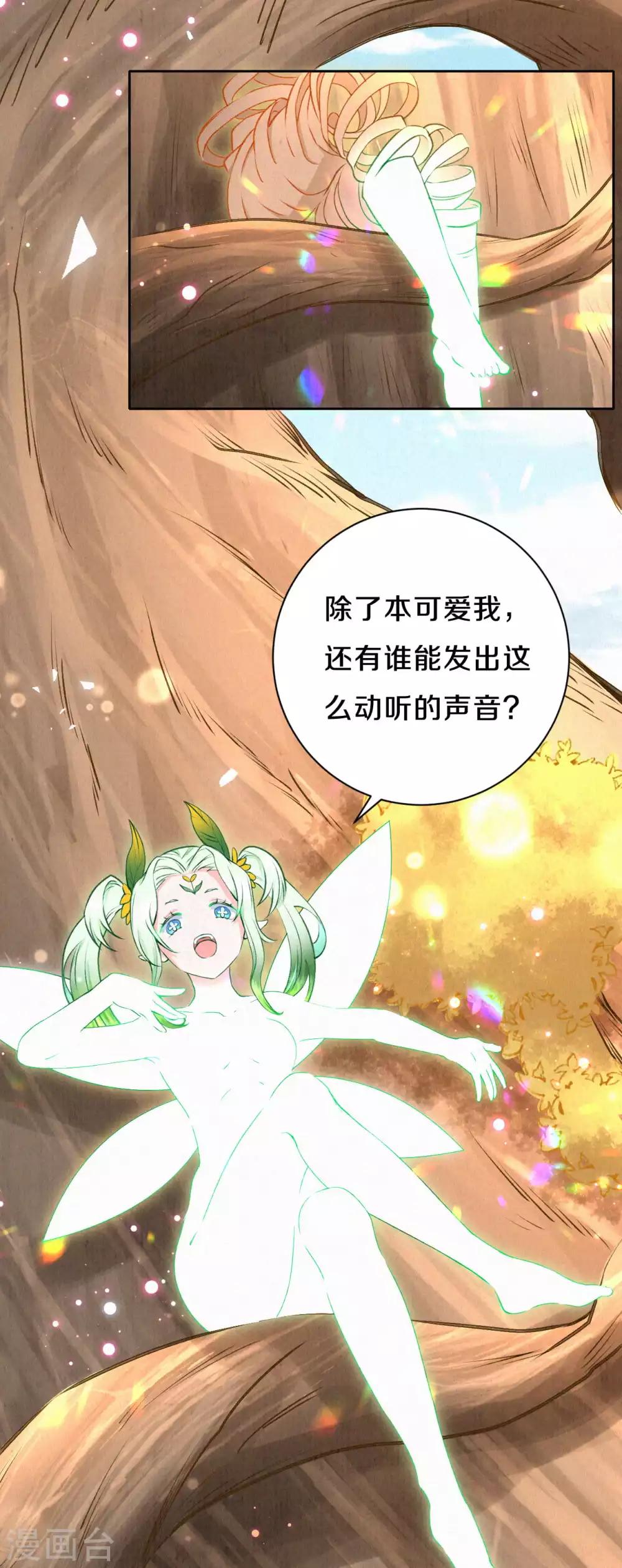 第37话 木灵有灵-第45话