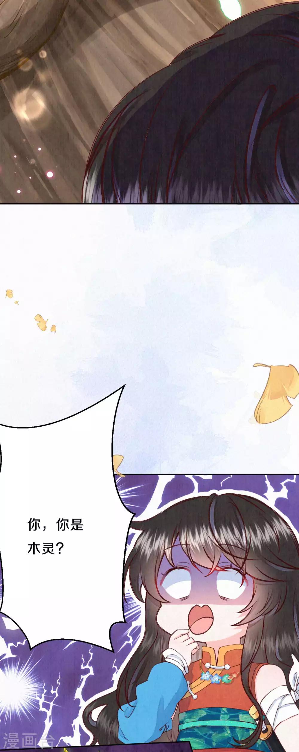第37话 木灵有灵-第45话