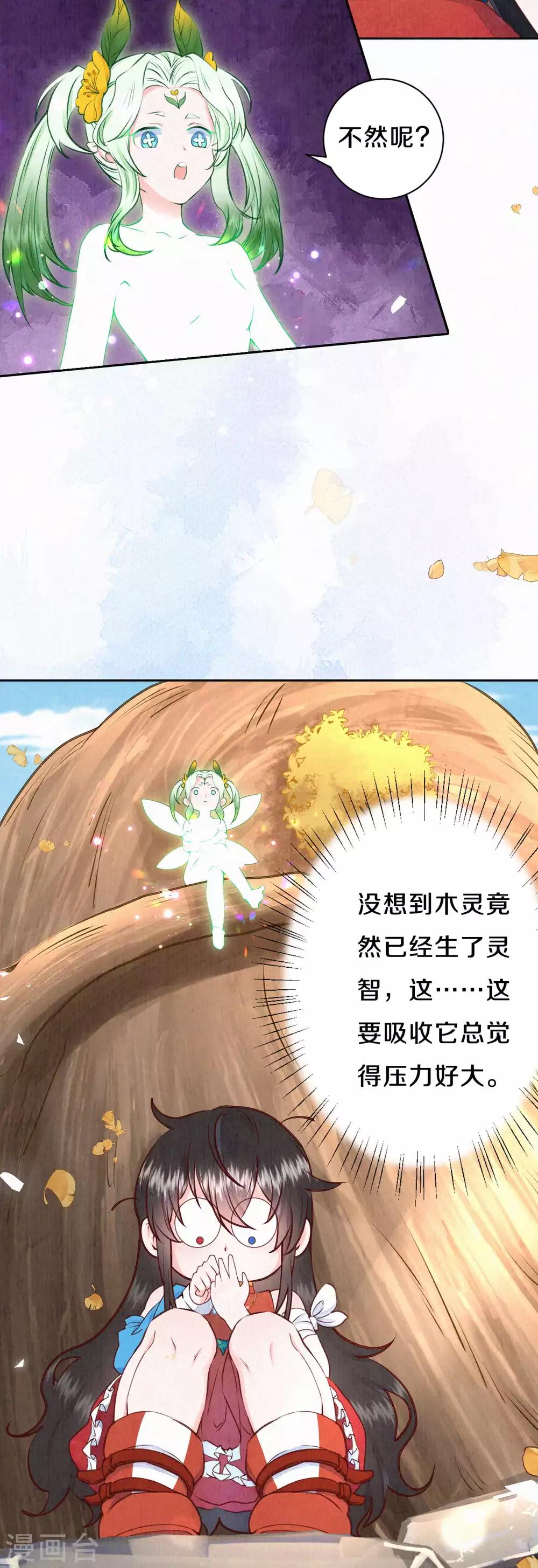 第37话 木灵有灵-第45话