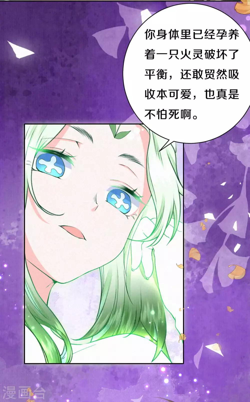 第37话 木灵有灵-第45话