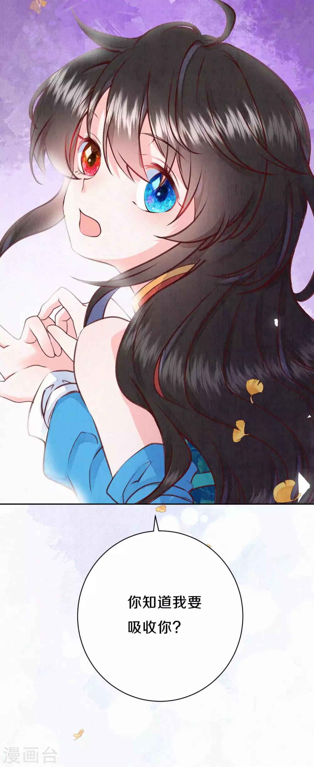 第37话 木灵有灵-第45话