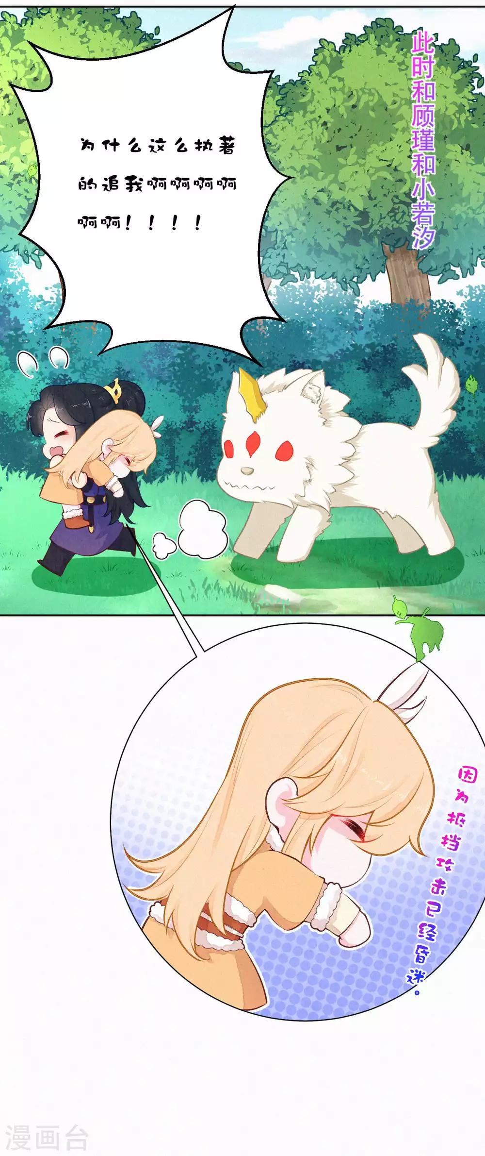第37话 木灵有灵-第45话