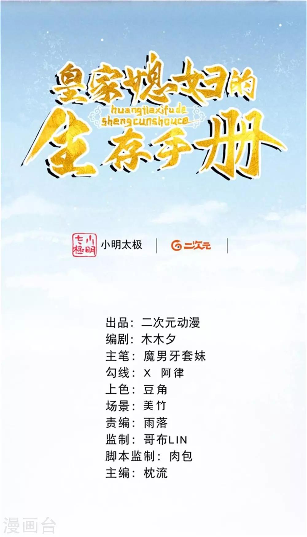 第37话 木灵有灵-第45话