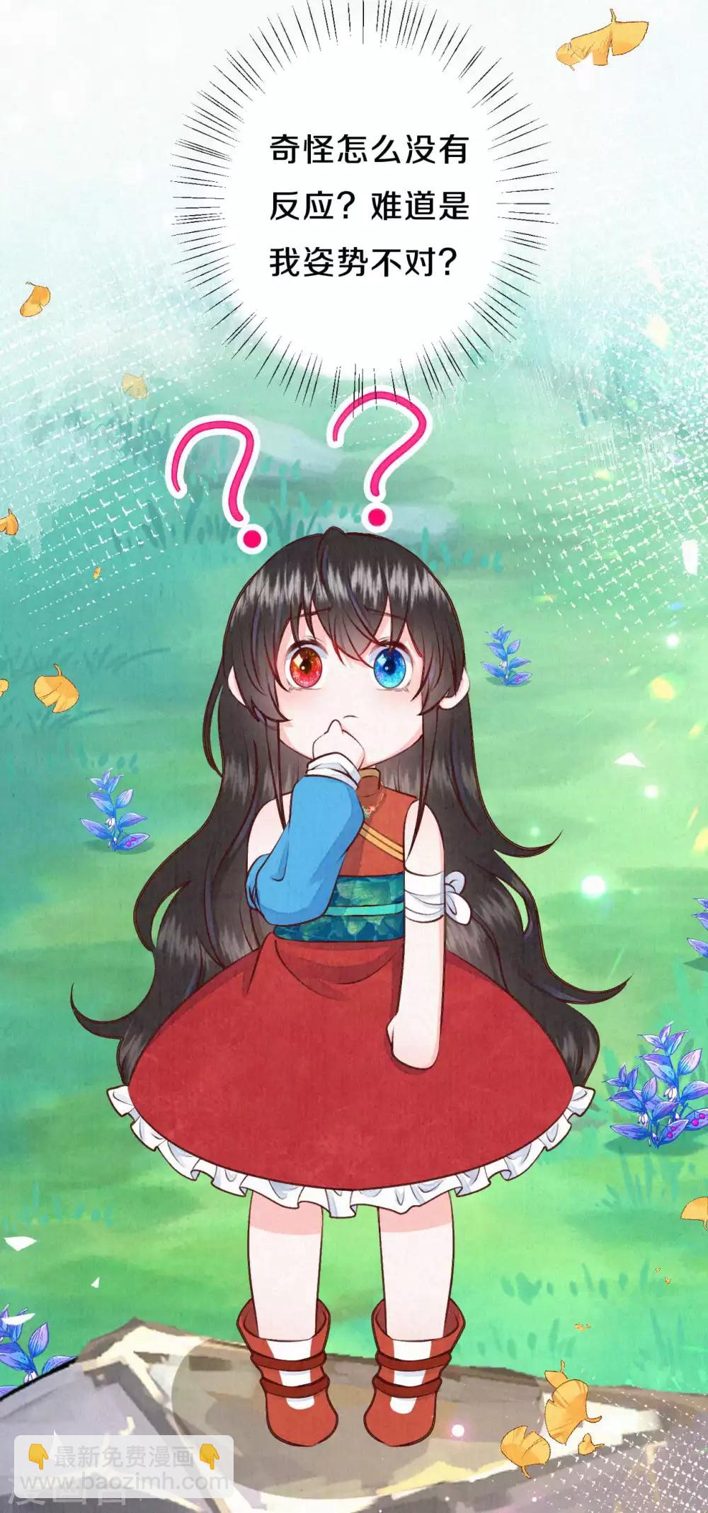 第37话 木灵有灵-第45话