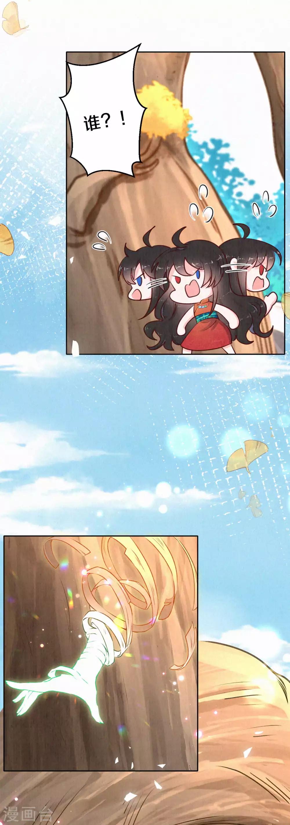 第37话 木灵有灵-第45话