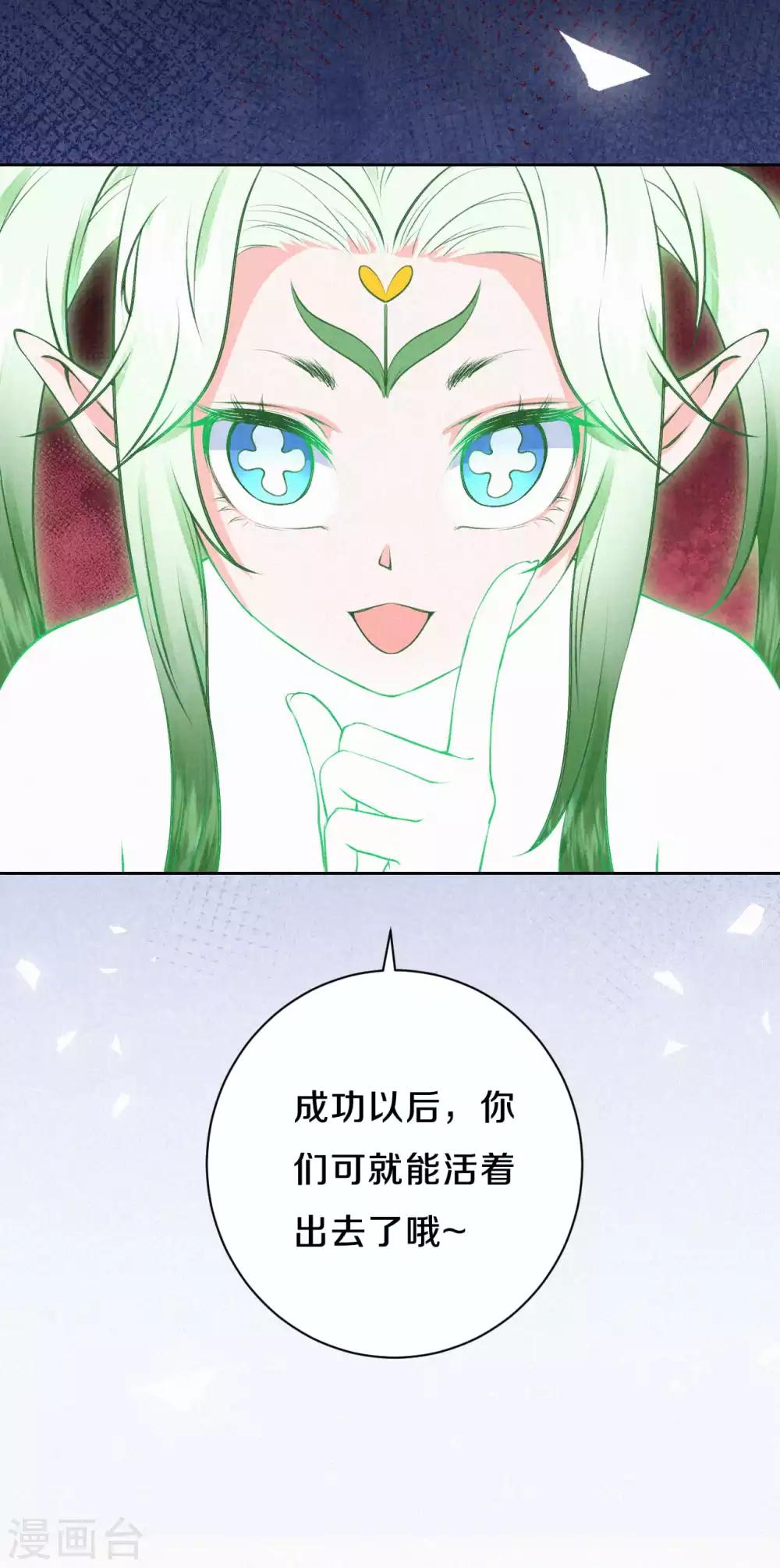 第40话 吾有良策，汝可听之-第49话