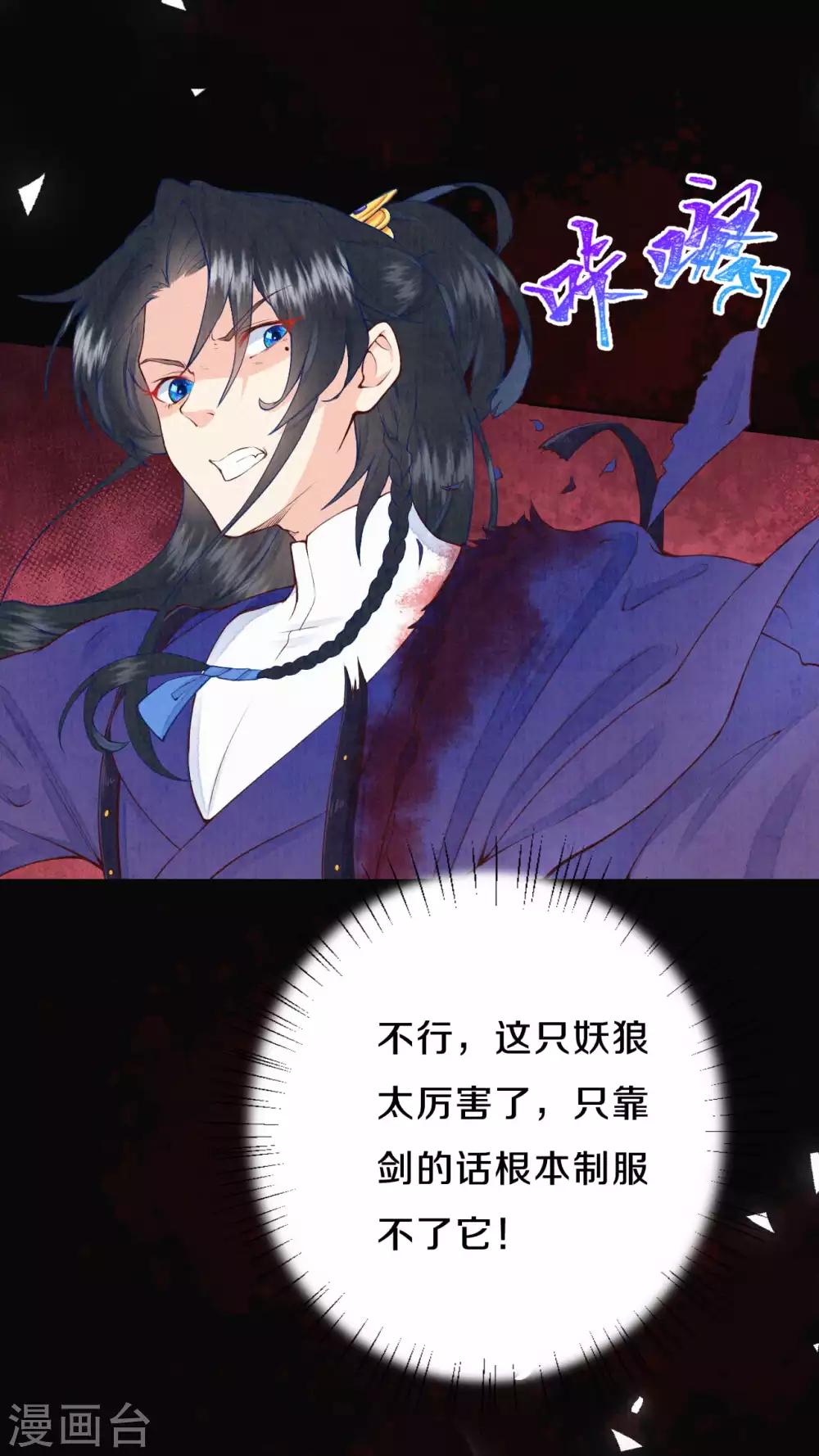 第40话 吾有良策，汝可听之-第49话