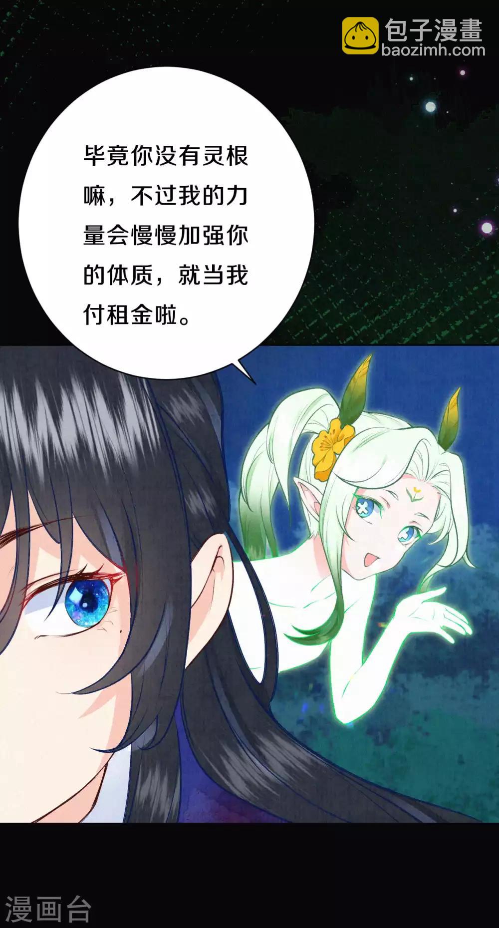 第42话 开什么玩笑？！-第51话