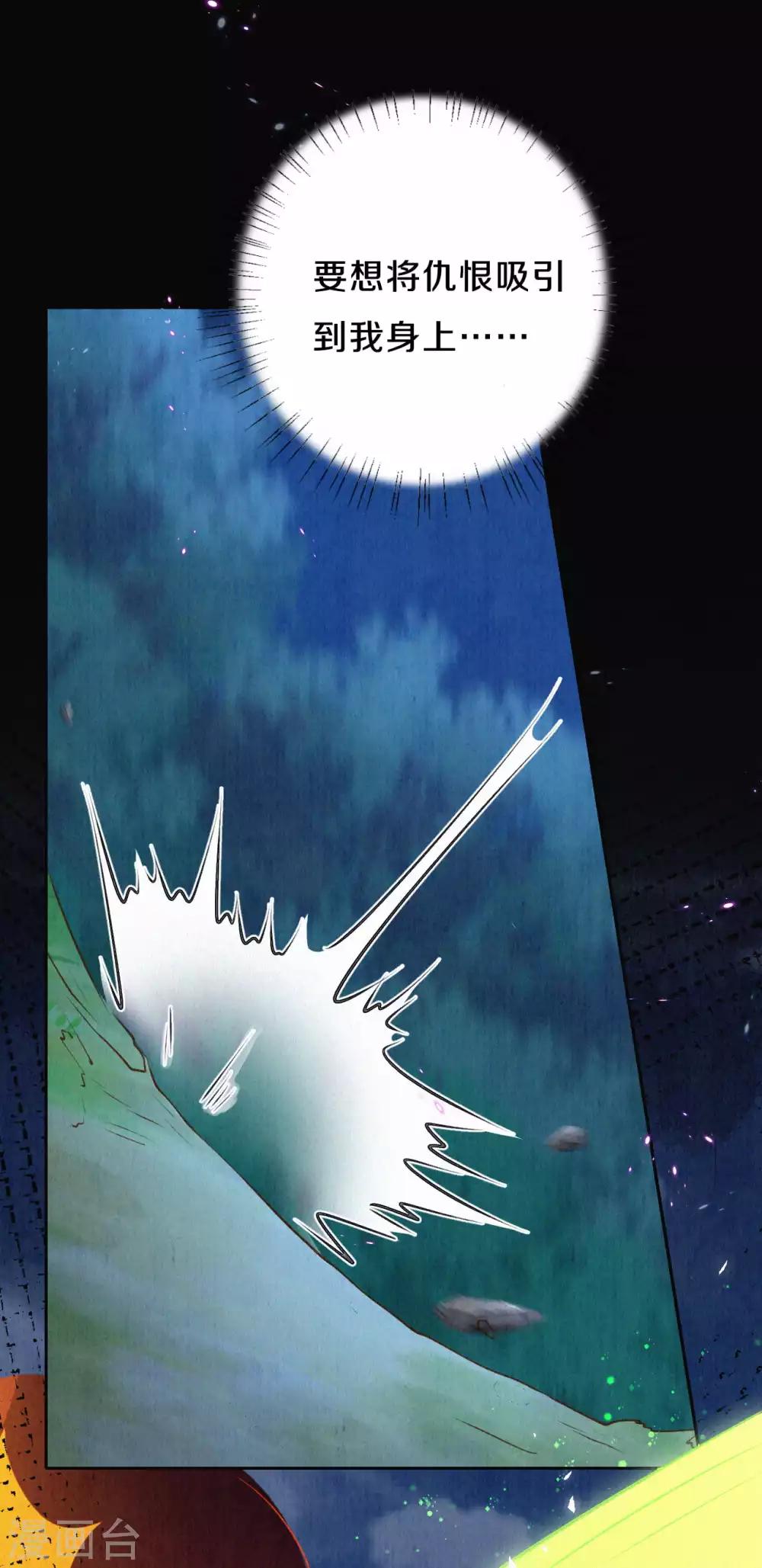 第45话 吸引仇恨的方式-第55话