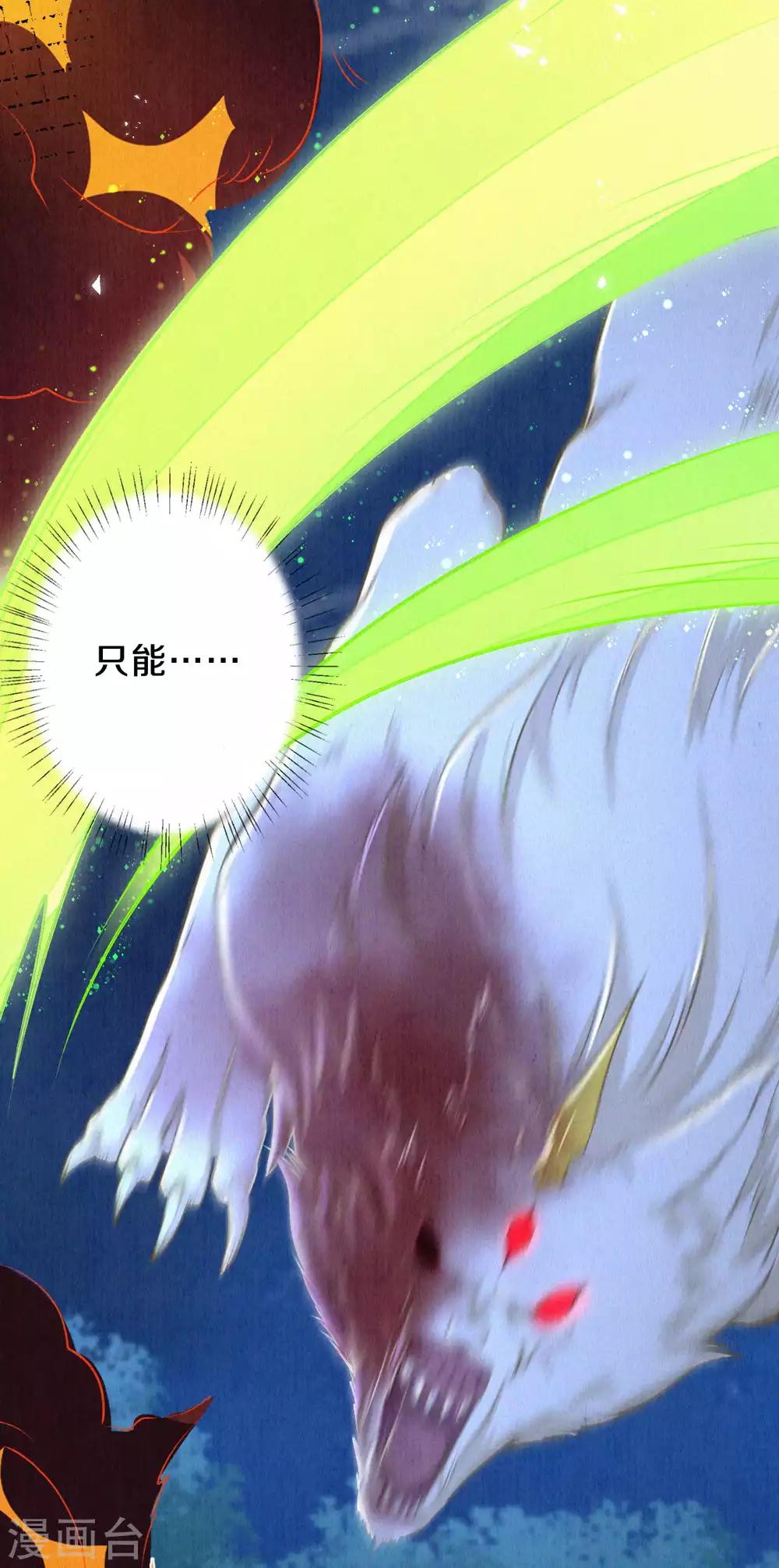 第45话 吸引仇恨的方式-第55话