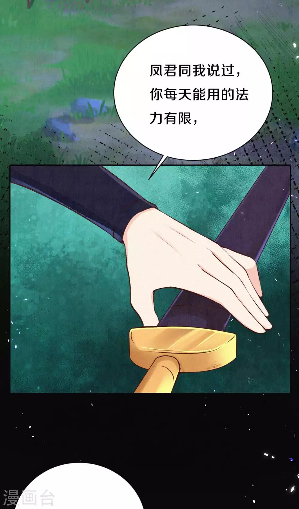 第45话 吸引仇恨的方式-第55话