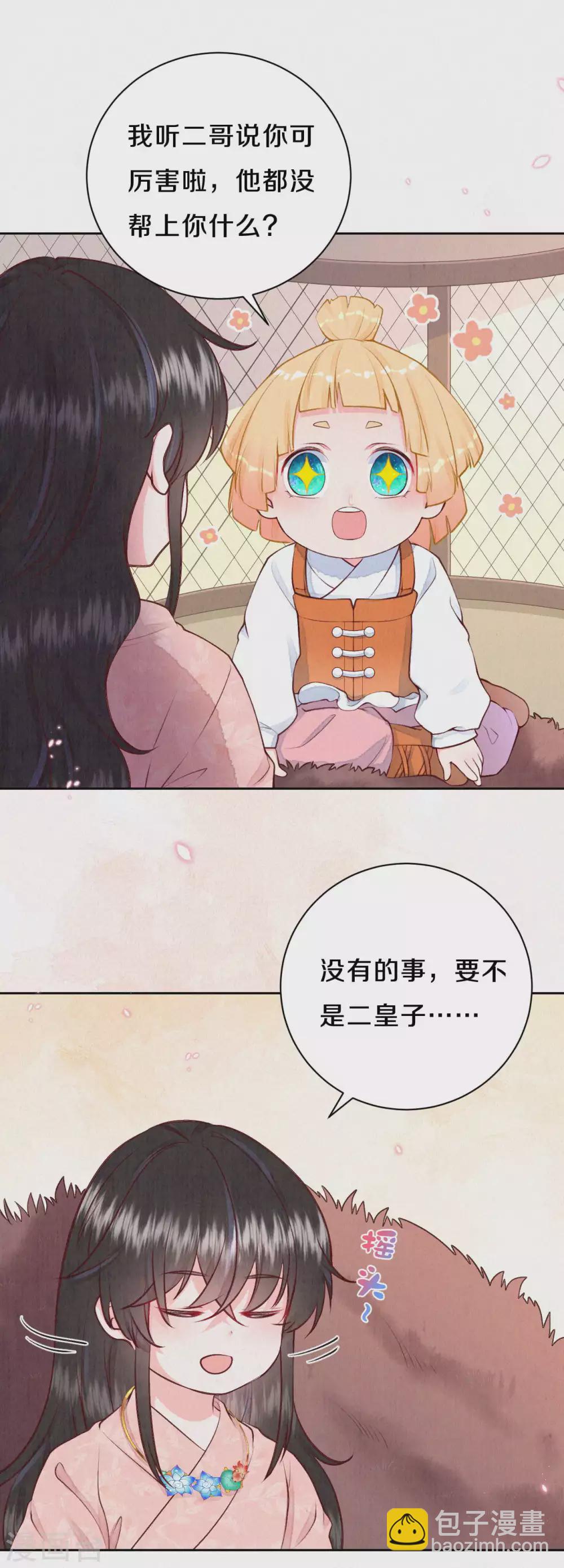 第47话 回营地啦~-第57话