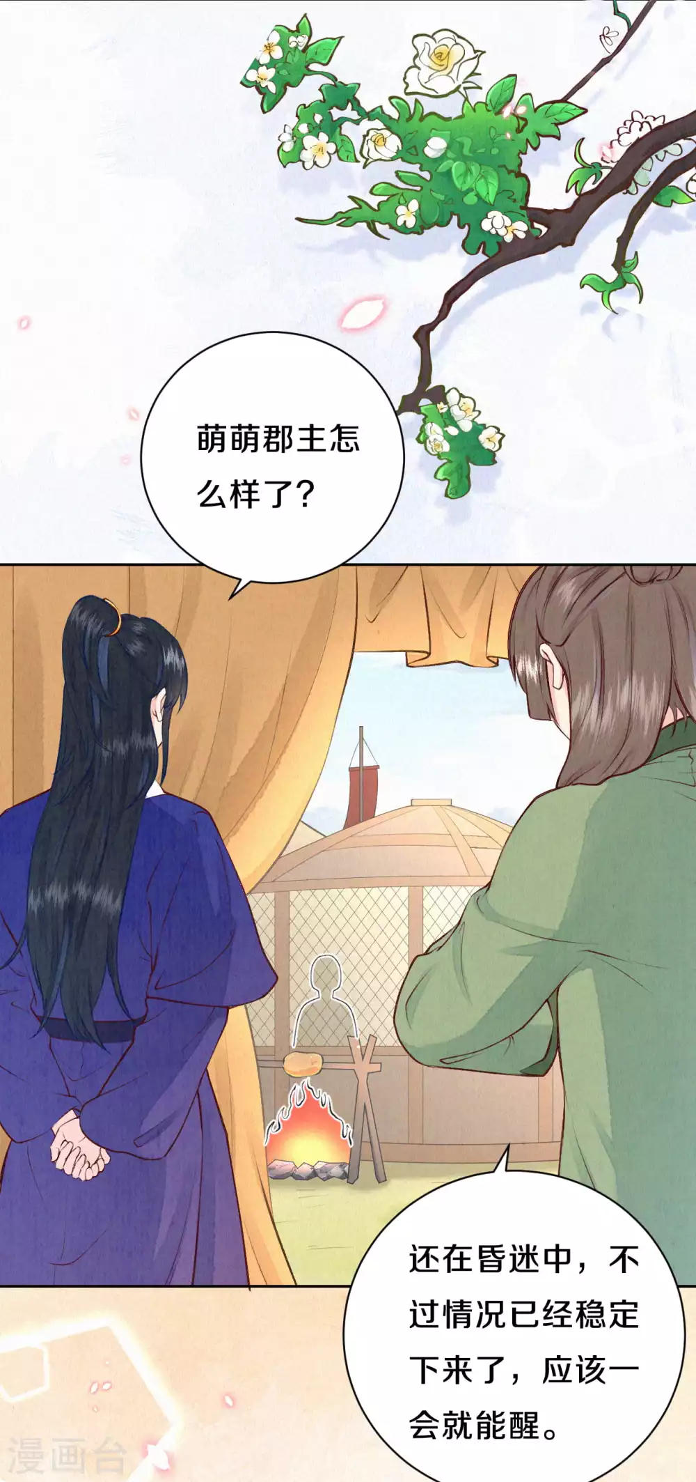 第47话 回营地啦~-第57话