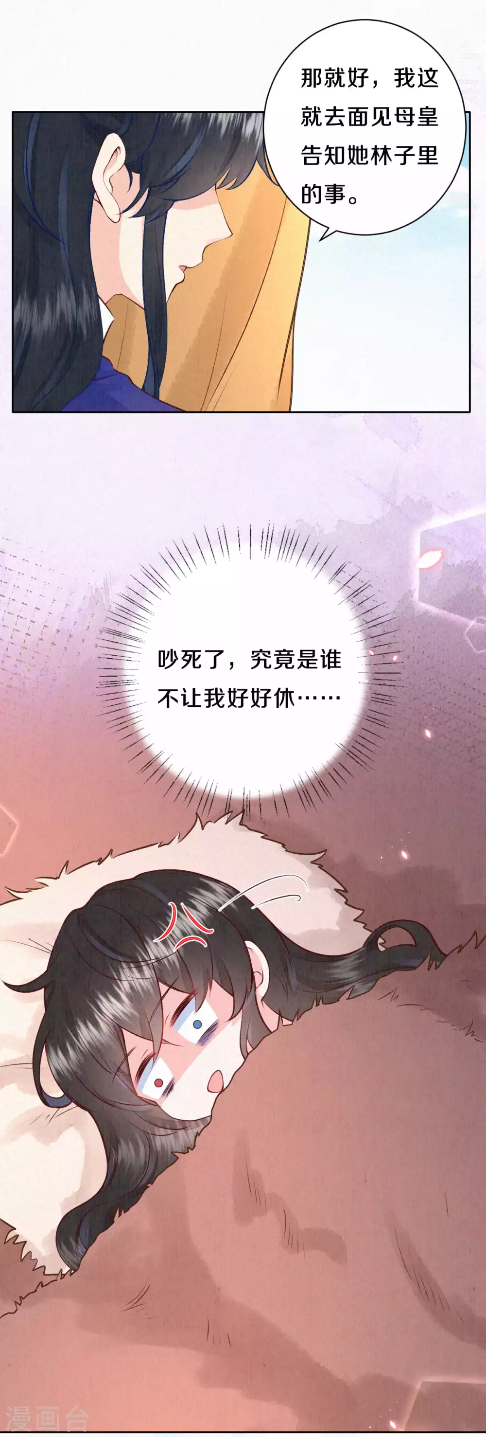 第47话 回营地啦~-第57话