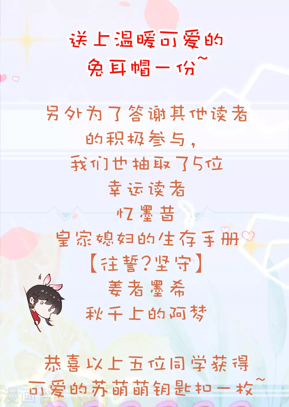 国漫星评选获奖名单-第59话