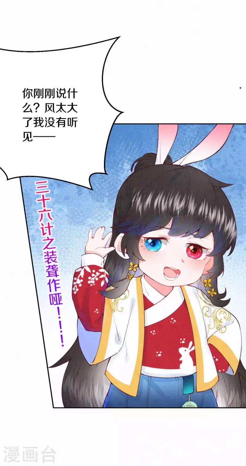第6话 与未来的情敌相见？-第7话