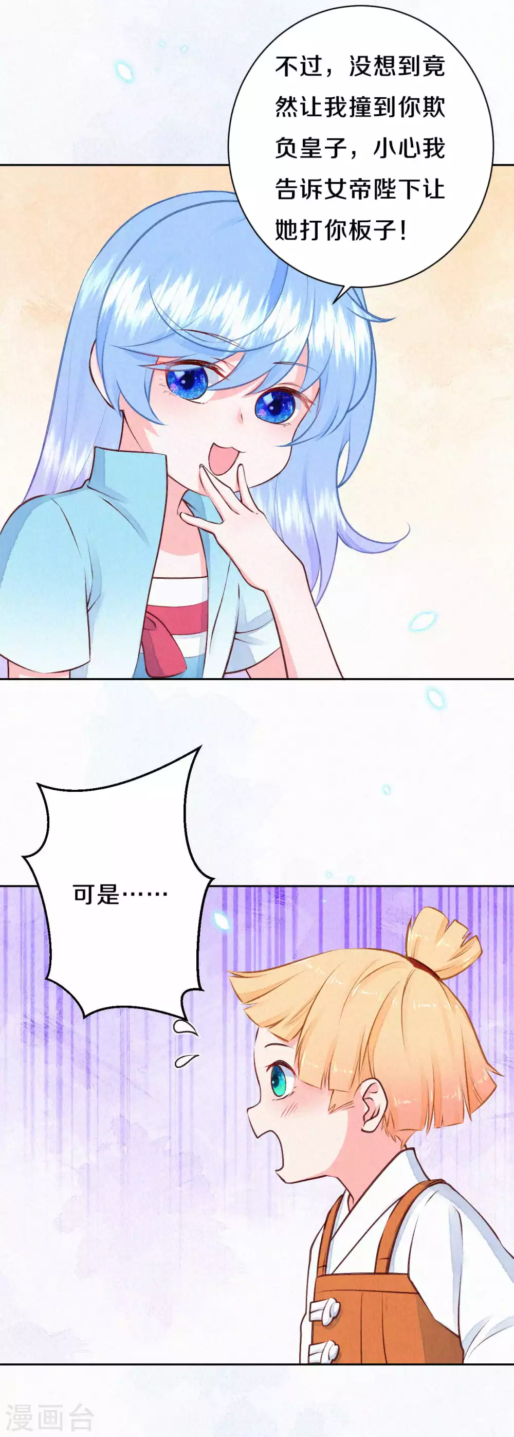 第49话 你四不四傻？-第61话