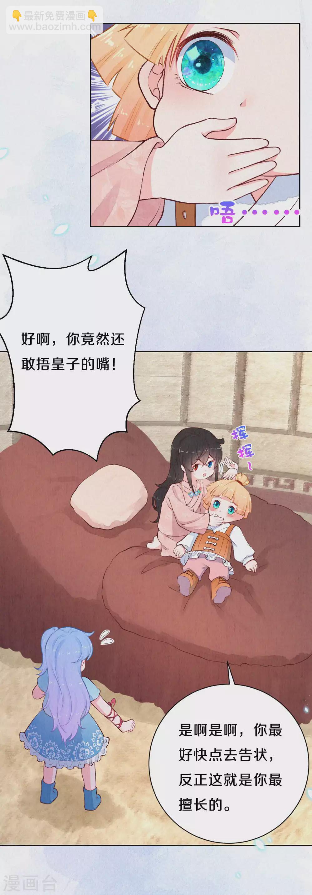 第49话 你四不四傻？-第61话