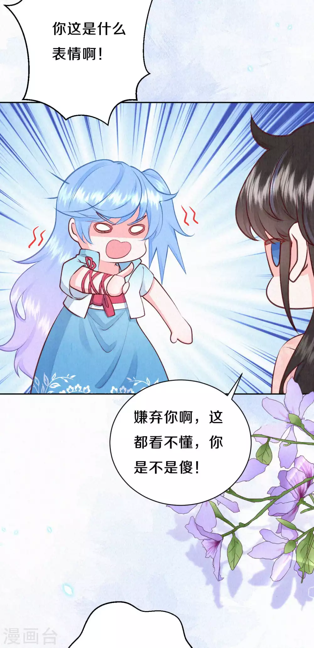 第49话 你四不四傻？-第61话