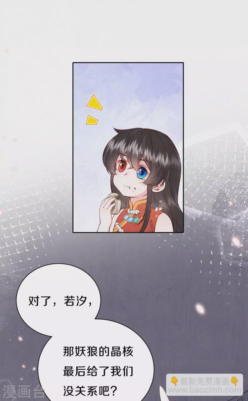 第55话 我竟然被看穿了？-第67话