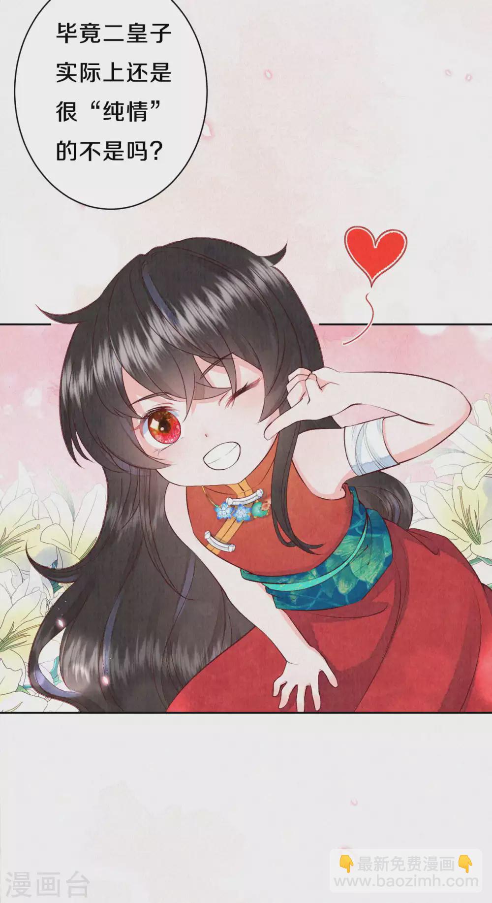 第55话 我竟然被看穿了？-第67话