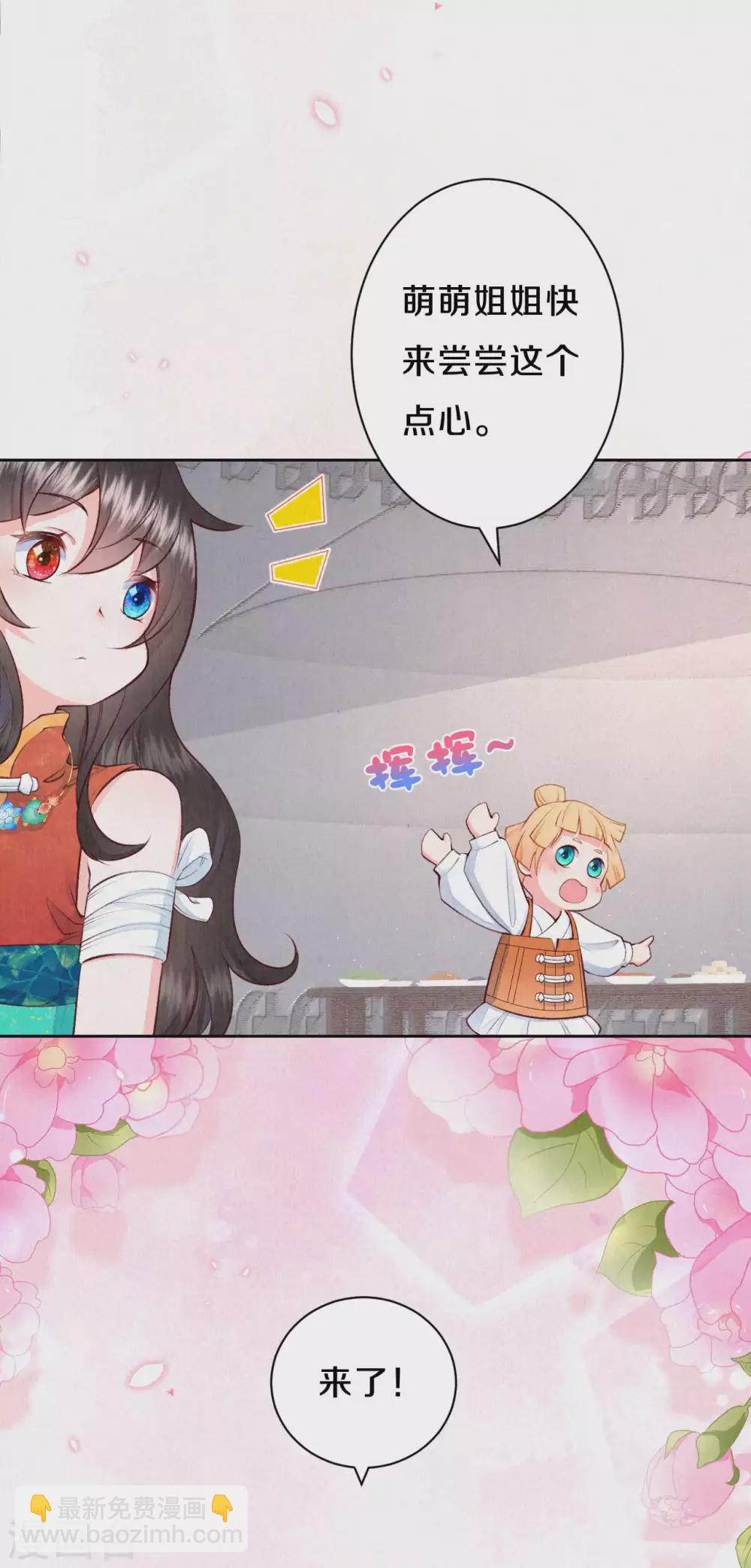 第55话 我竟然被看穿了？-第67话