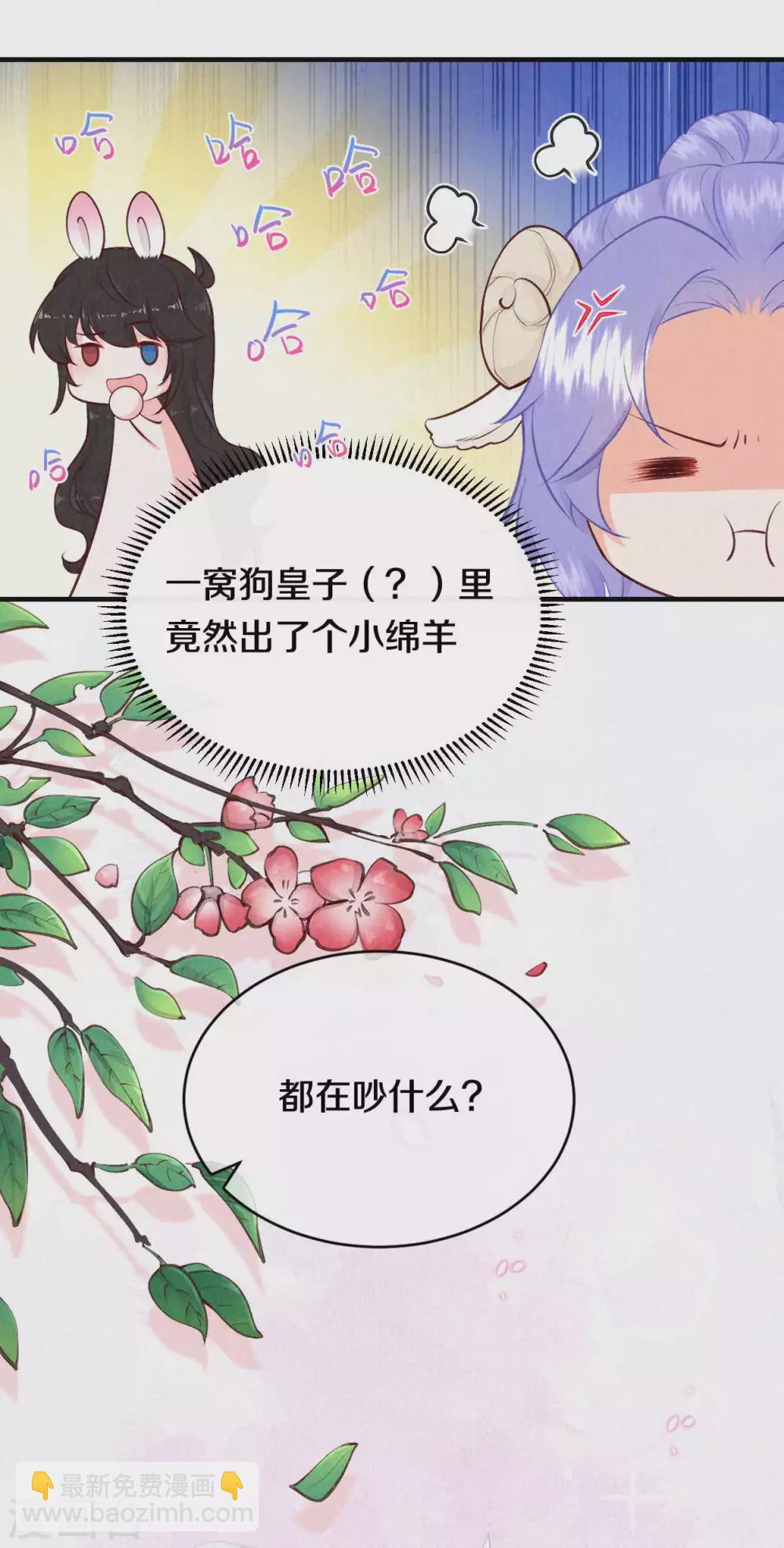 番外1 突然长出耳朵啦（供养加更）-第69话