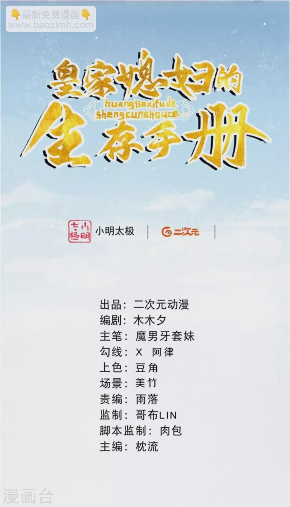 番外1 突然长出耳朵啦（供养加更）-第69话