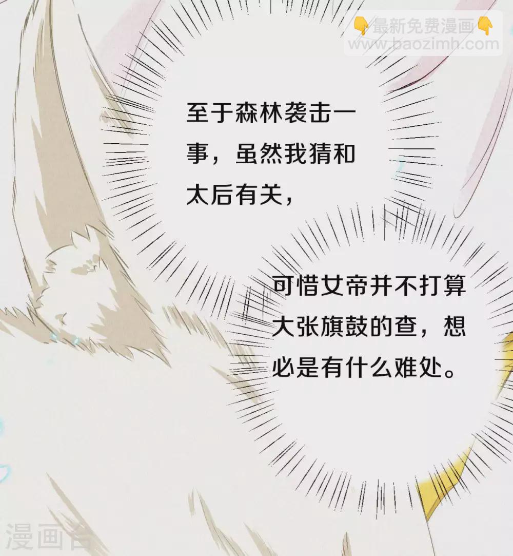 番外1 突然长出耳朵啦（供养加更）-第69话