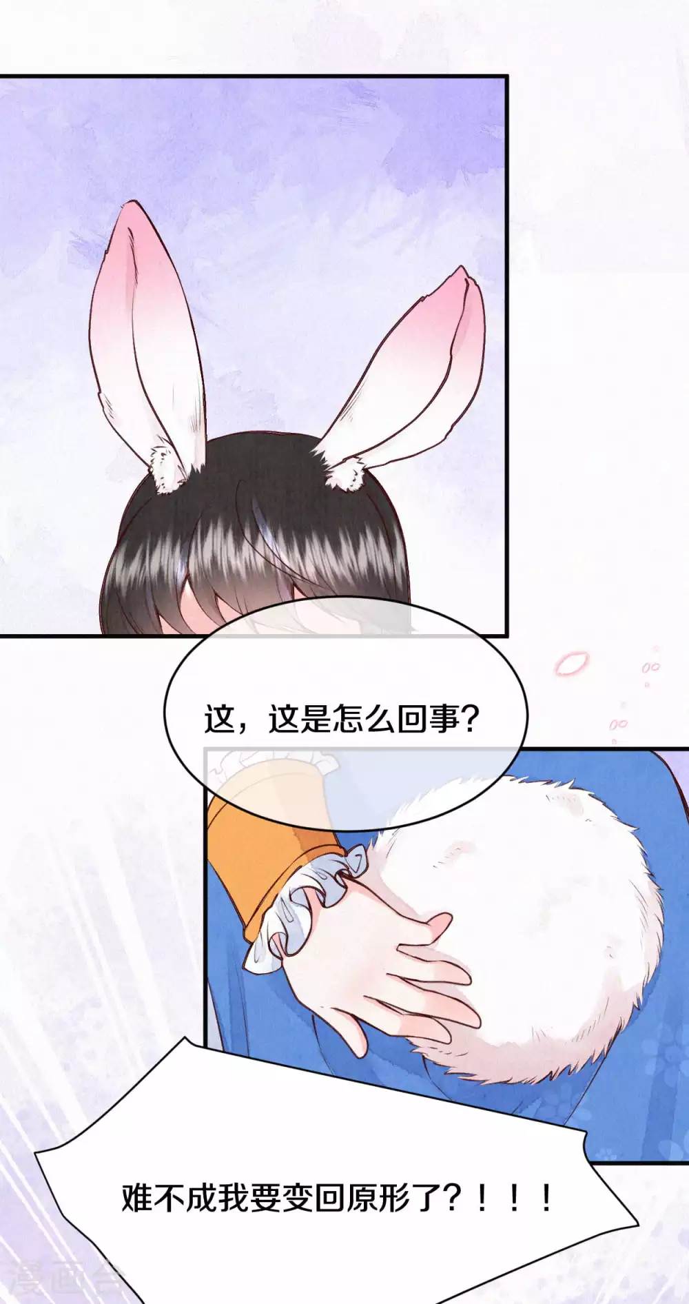 番外1 突然长出耳朵啦（供养加更）-第69话