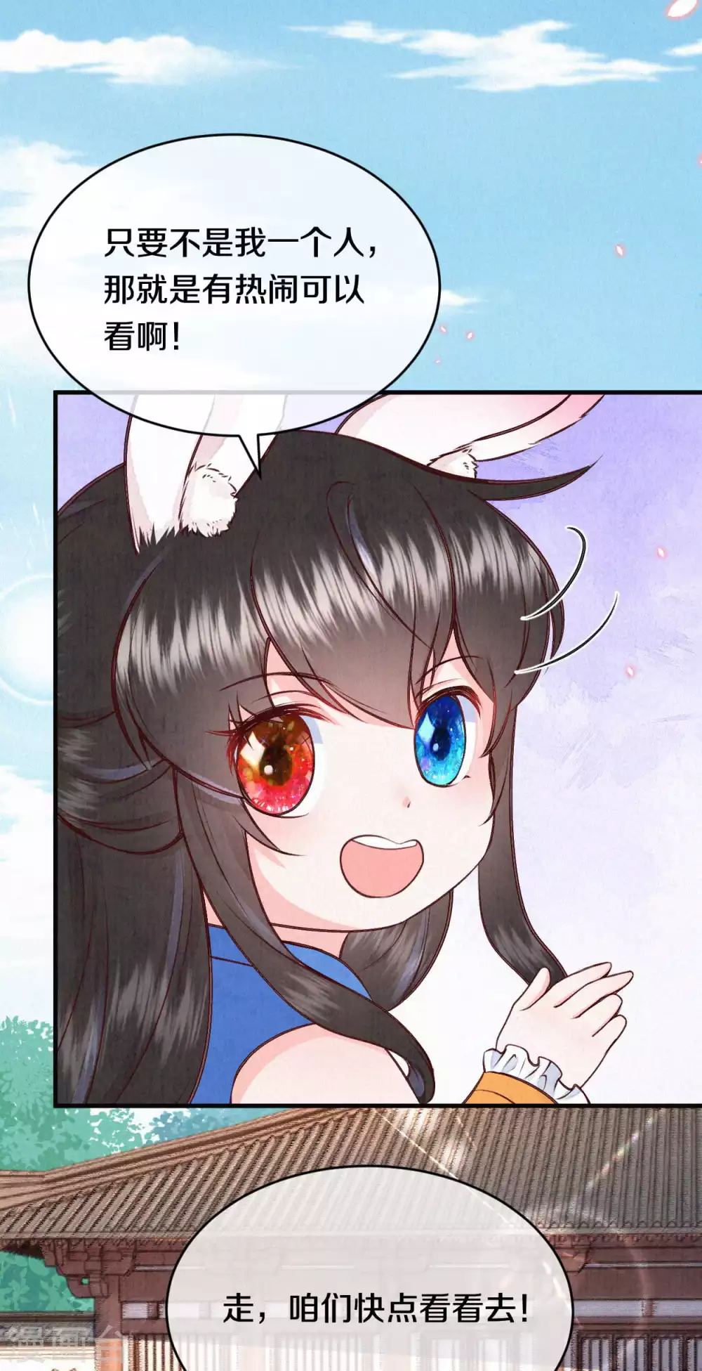 番外1 突然长出耳朵啦（供养加更）-第69话