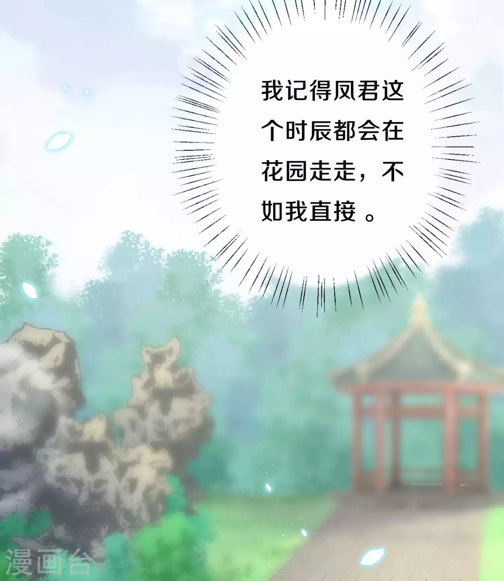第58话 郡主想绿了陛下？！-第71话