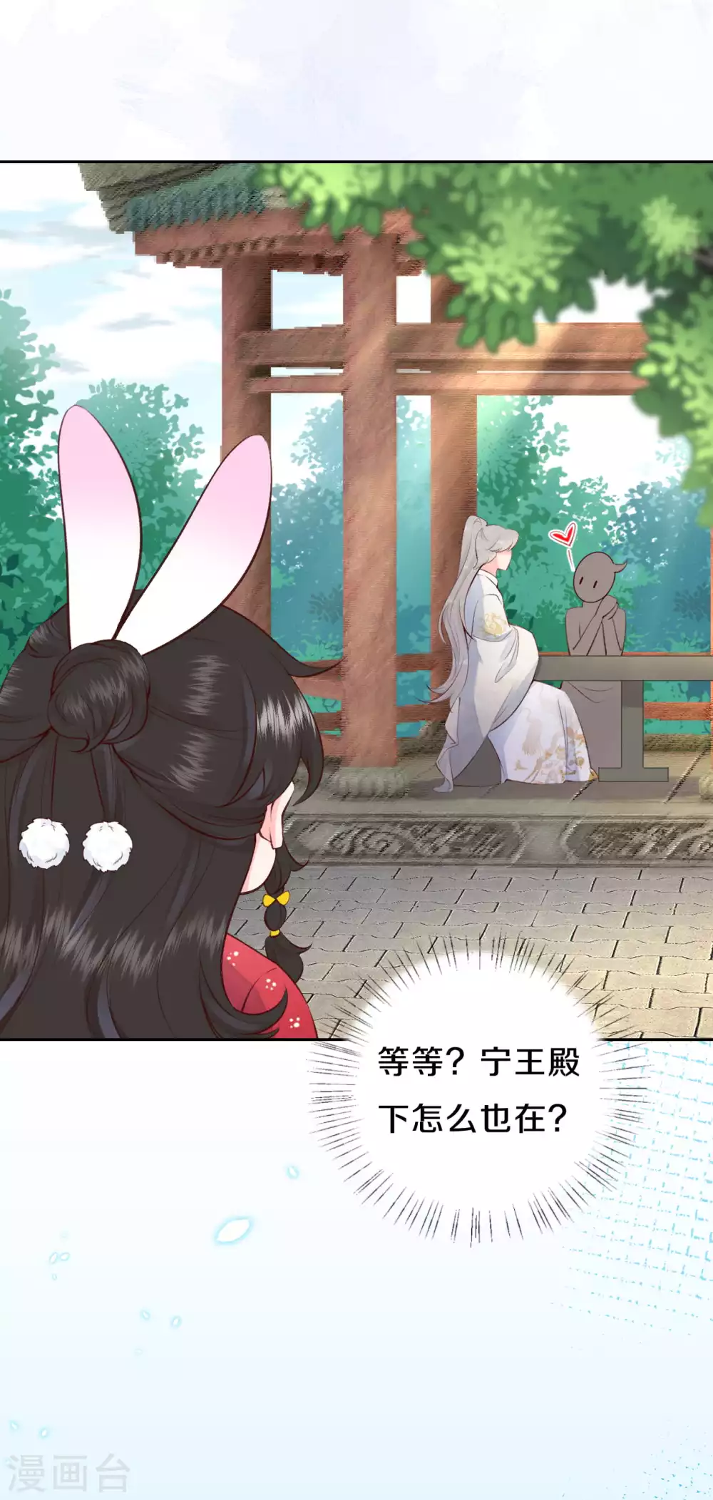 第58话 郡主想绿了陛下？！-第71话