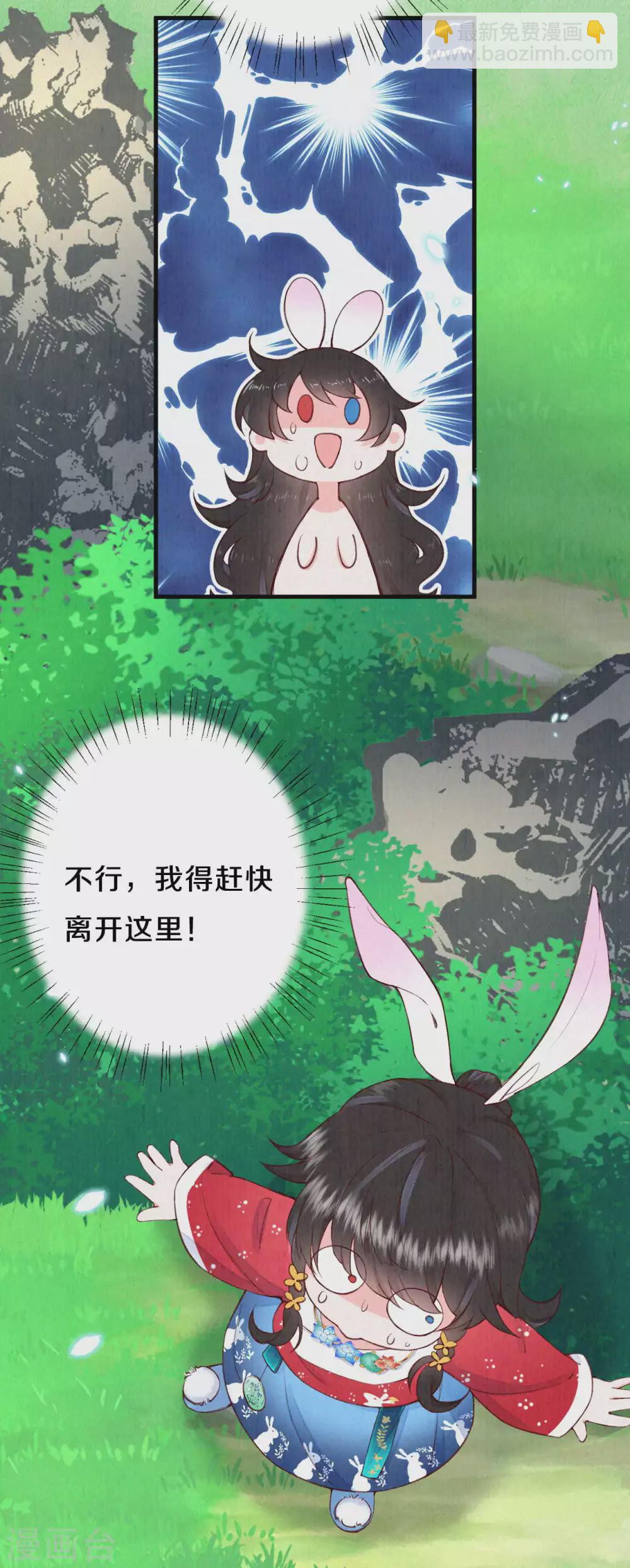 第58话 郡主想绿了陛下？！-第71话