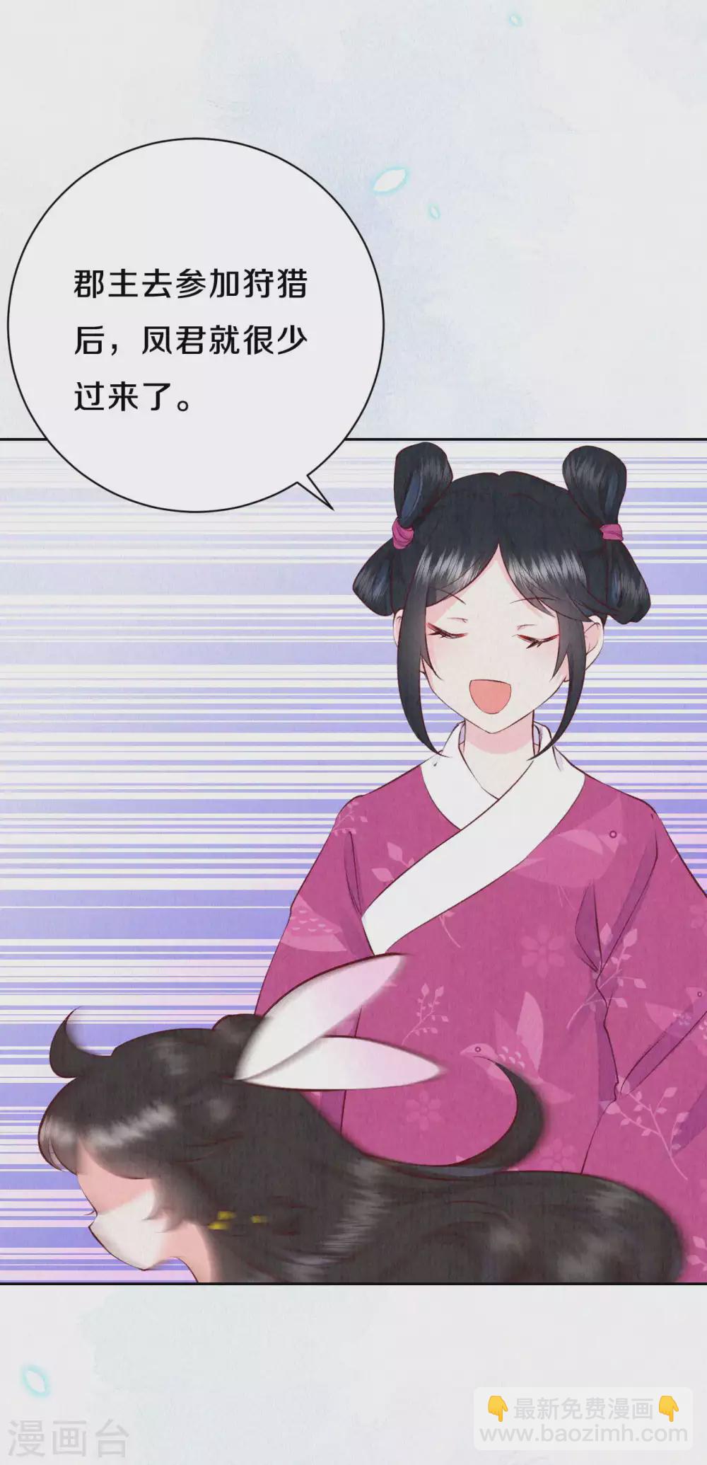 第58话 郡主想绿了陛下？！-第71话