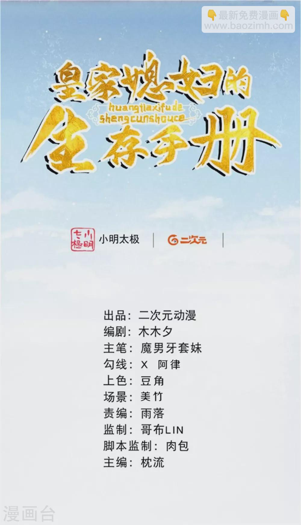 第60话 讨好撒娇第二式-第73话