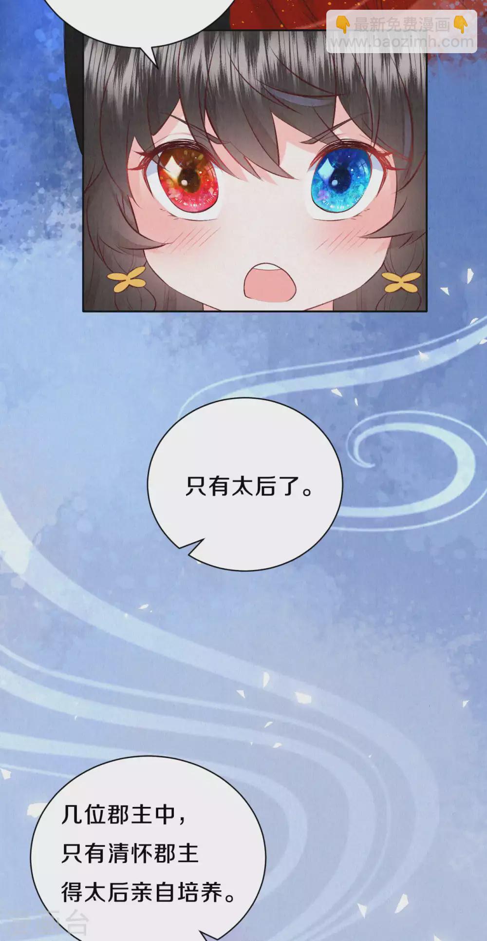 第62话 来自凤君的小测试-第75话