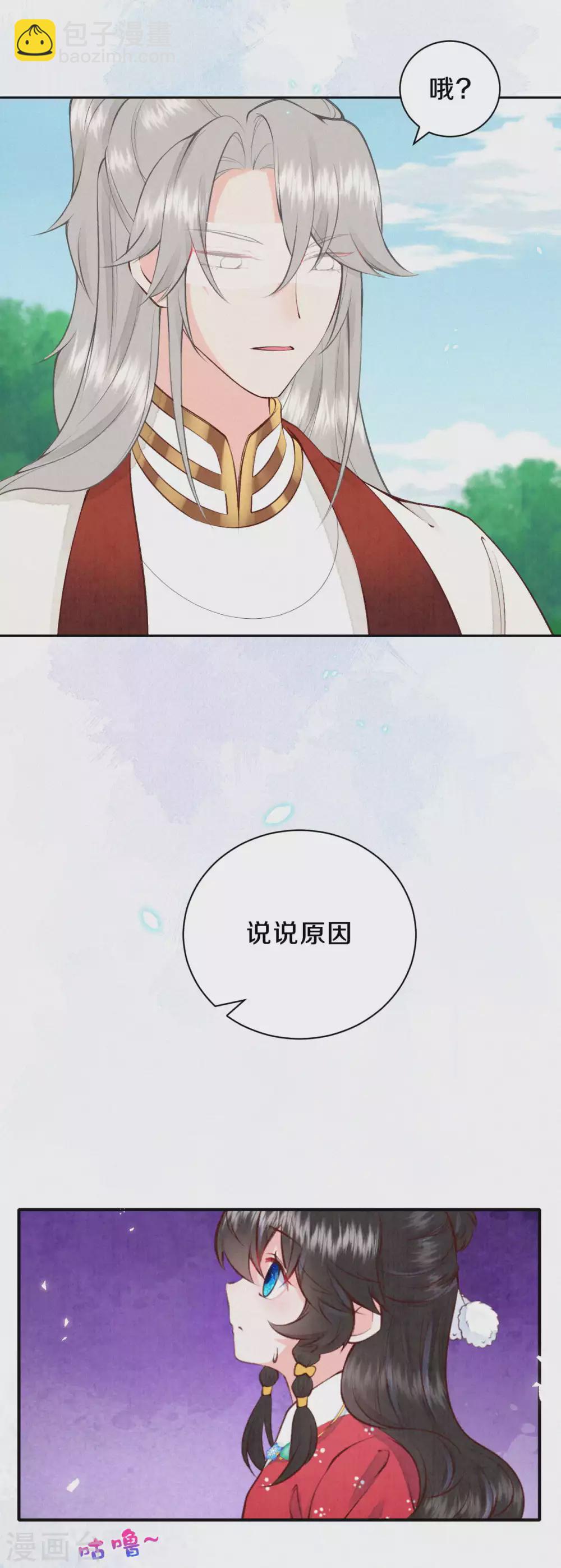 第62话 来自凤君的小测试-第75话