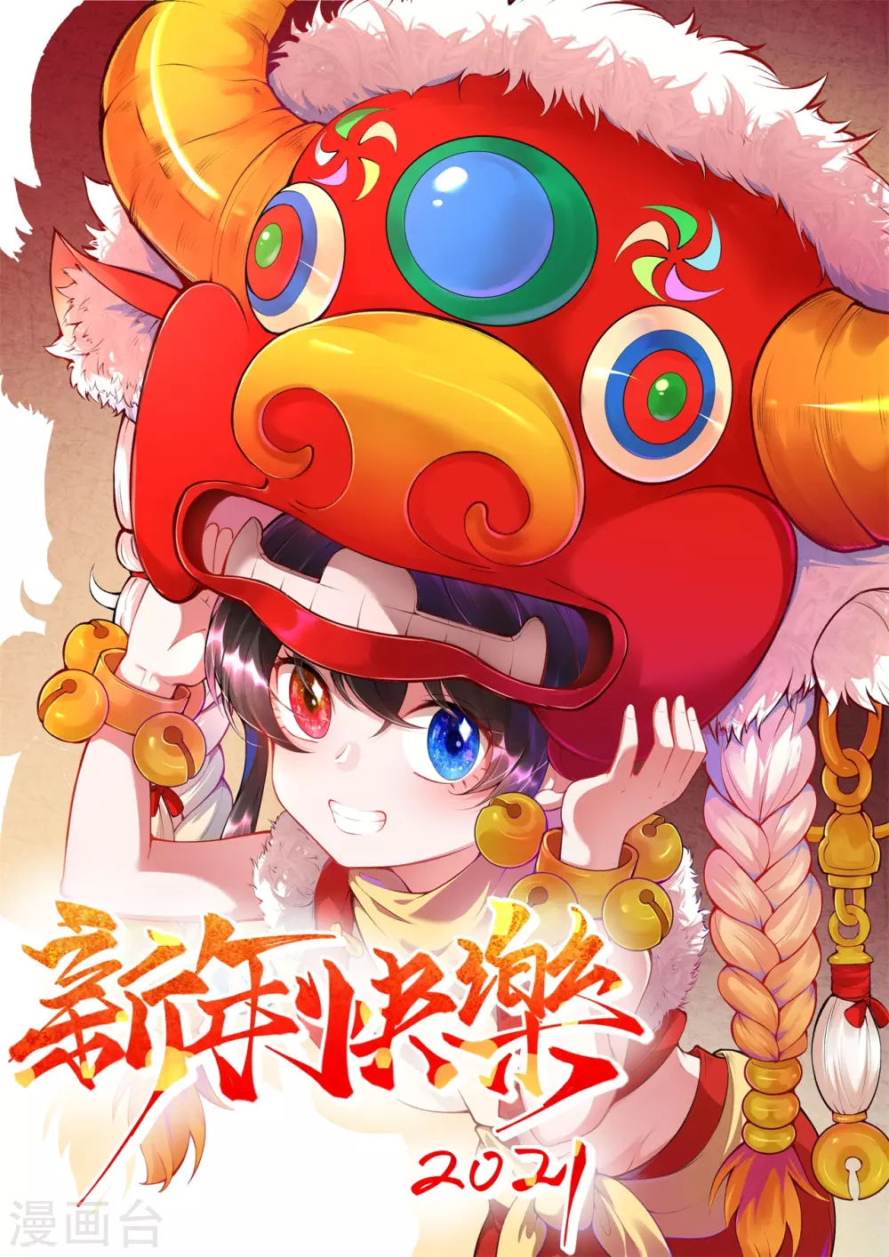 第64话 我做不了你的老师？-第77话
