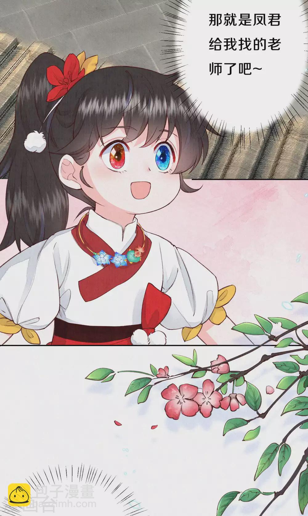 第64话 我做不了你的老师？-第77话