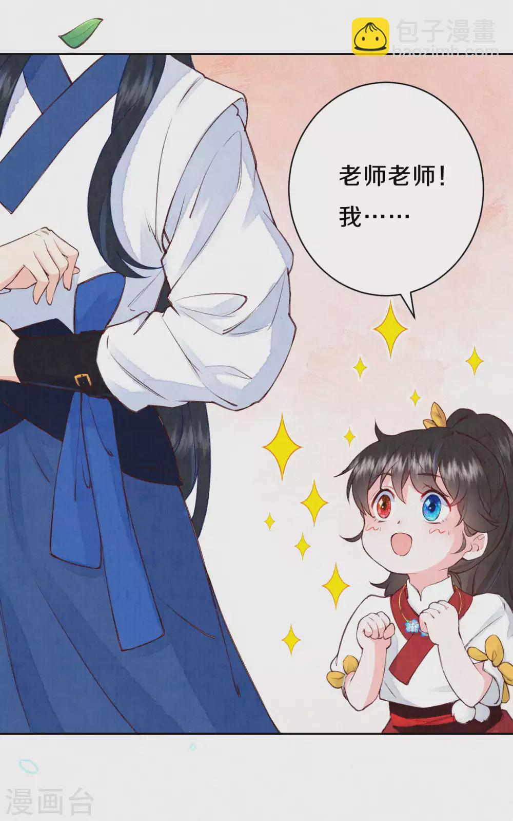 第64话 我做不了你的老师？-第77话